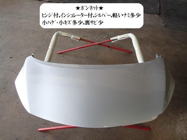 【中古】中古部品 ノート NE12 ﾎﾞﾝﾈｯﾄﾌｰﾄﾞ 【3330470100-221209000110500】