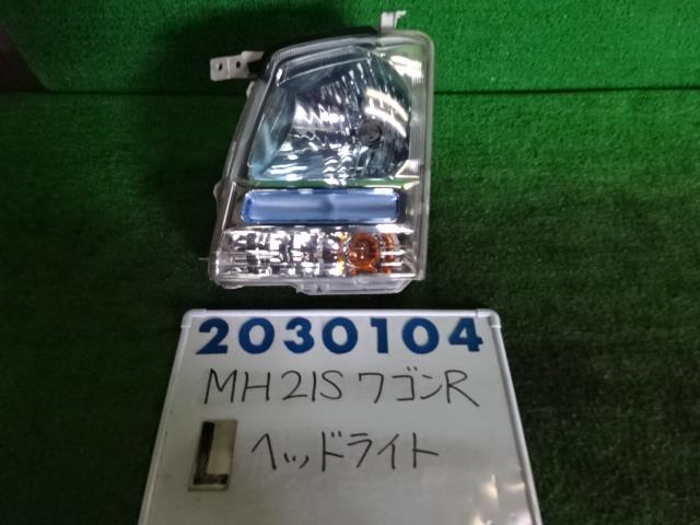 【中古】中古部品 ワゴンＲ MH21S 左ﾍｯﾄﾞﾗﾝﾌﾟ 【3330980100-001599879010900】