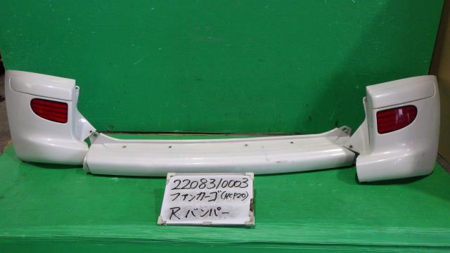 【中古】中古部品 ファンカーゴ NCP20 リアバンパー 【3330340100-220831000315100】