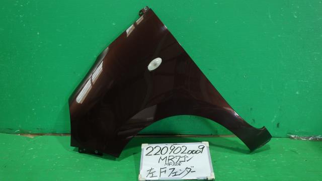 【中古】中古部品 ＭＲワゴン MF22S 左ﾌﾛﾝﾄﾌｪﾝﾀﾞｰ 【3330340100-220902000910700】