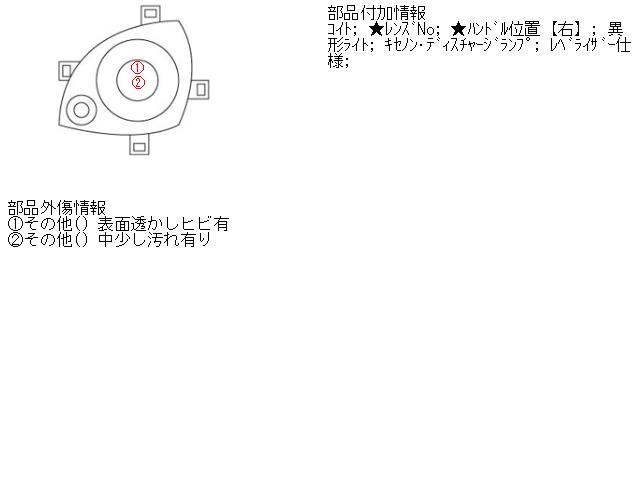 【中古】中古部品 ノア AZR60G 左ﾍｯﾄﾞﾗﾝﾌﾟ 【3310160100-001440187010900】