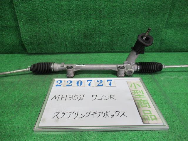 【中古】中古部品 ワゴンＲ MH35S ｽﾃｱﾘﾝｸﾞｷﾞｱﾎﾞｯｸｽ 【3330980100-000022072743200】