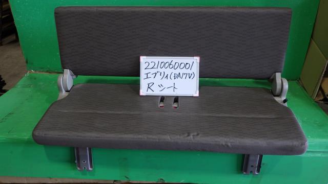 【中古】中古部品 エブリィ DA17V ﾘｱｼｰﾄ 【3330340100-221006000170800】