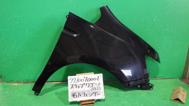 【中古】中古部品 ステップワゴン RK5 右ﾌﾛﾝﾄﾌｪﾝﾀﾞｰ 【3330340100-221007000110600】