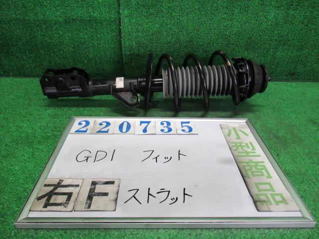 【中古】中古部品 フィット GD1 右ﾌﾛﾝﾄｽﾄﾗｯﾄ 【3330980100-000022073550110】