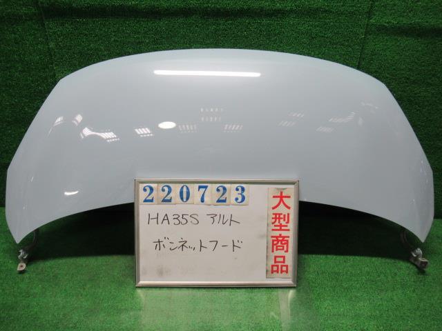 【中古】中古部品 アルト HA35S ﾎﾞﾝﾈｯﾄﾌｰﾄﾞ 【3330980100-000022072310500】｜e-cleマート