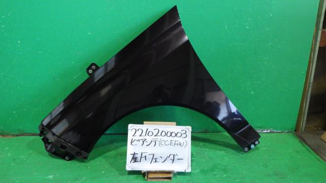 【中古】中古部品 ビアンテ CCEFW 左ﾌﾛﾝﾄﾌｪﾝﾀﾞｰ 【3330340100-221020000310700】