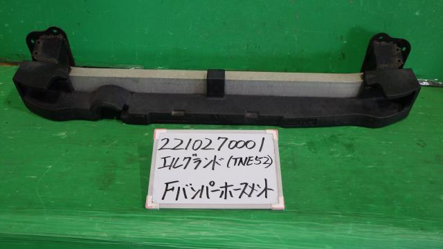 【中古】中古部品 エルグランド TNE52 ﾌﾛﾝﾄﾊﾞﾝﾊﾟｰﾎｰｽﾒﾝﾄ 【3330340100-221027000110120】
