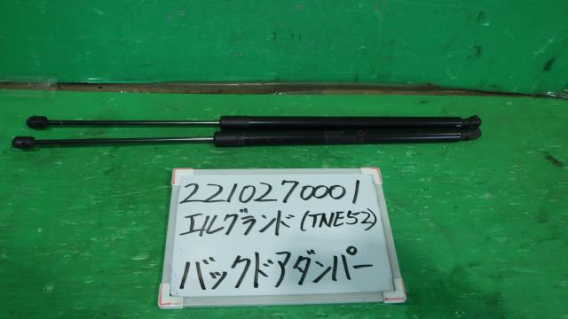 【中古】中古部品 エルグランド TNE52 ﾊﾞｯｸﾄﾞｱﾀﾞﾝﾊﾟｰ 【3330340100-221027000177250】