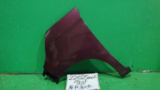 【中古】中古部品 パレット MK21S 左ﾌﾛﾝﾄﾌｪﾝﾀﾞｰ 【3330340100-221025000610700】 7,810円