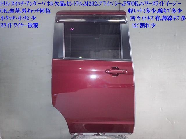 【中古】中古部品 ソリオ MA15S 右リアドア 【3330470100-230117000513300】|e-cleマート