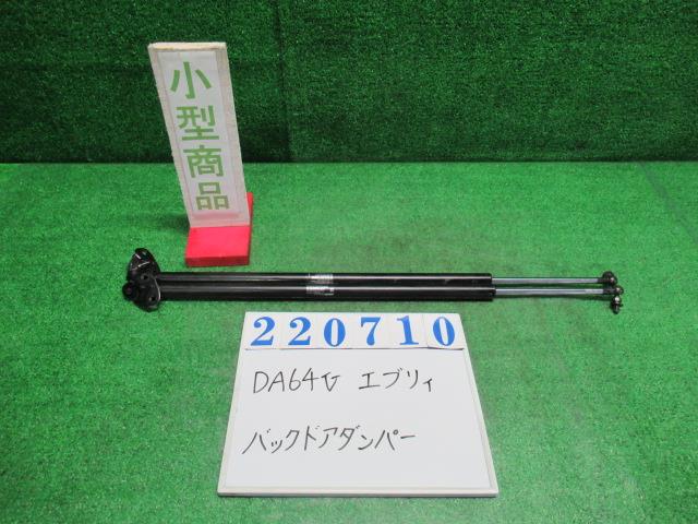 【中古】中古部品 エブリィ DA64V ﾊﾞｯｸﾄﾞｱﾀﾞﾝﾊﾟｰ 【3330980100-000022071077250】