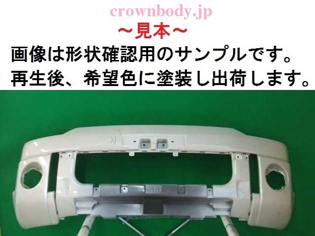 【中古】再生部品 デリカＤ5 CV5W ﾌﾛﾝﾄﾊﾞﾝﾊﾟｰ 【3380050000-000151027310100】