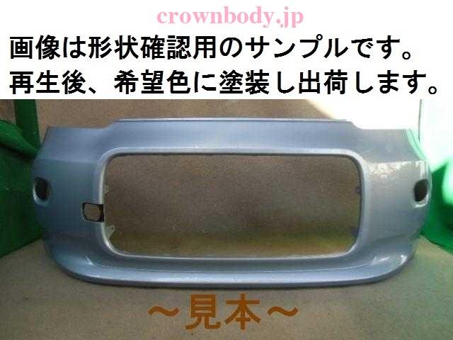 【中古】再生部品 ポルテ NCP141 ﾌﾛﾝﾄﾊﾞﾝﾊﾟｰ 【3380050000-000151029610100】