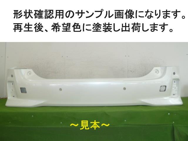 【中古】再生部品 アルファード AGH30W リアバンパー 【3380050000-000251075515100】|e-cleマート