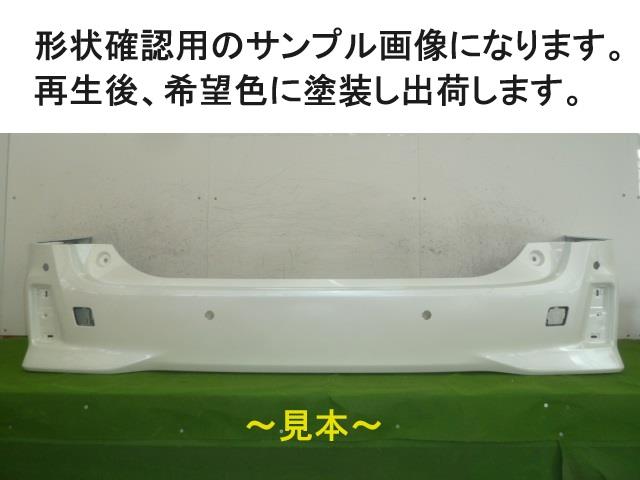 【中古】再生部品 アルファード AGH30W リアバンパー 【3380050000-000151075315100】|e-cleマート