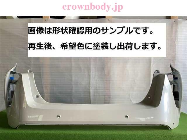 【中古】再生部品 プリウス ZVW51 ﾘｱﾊﾞﾝﾊﾟｰ 【3380050000-000251066215100】