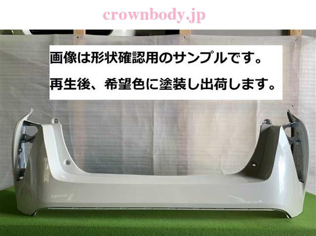 【中古】再生部品 プリウス ZVW50 ﾘｱﾊﾞﾝﾊﾟｰ 【3380050000-000151066015100】