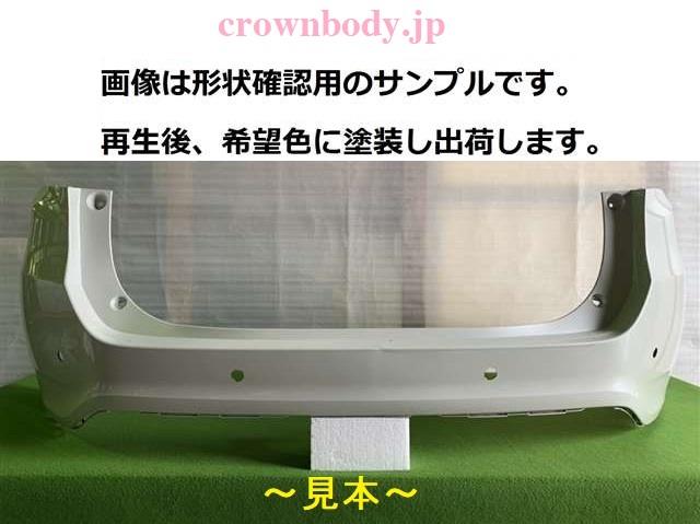 【中古】再生部品 ハリアー ZSU60W ﾘｱﾊﾞﾝﾊﾟｰ 【3380050000-000251055715100】