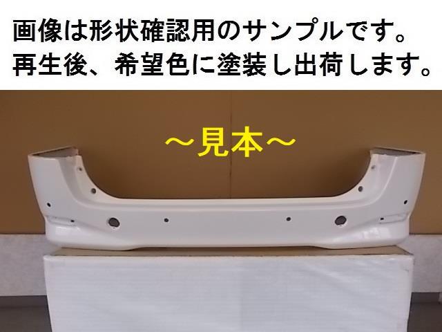 【中古】再生部品 アルファード ANH20W リアバンパー 【3380050000-000151081715100】|e-cleマート