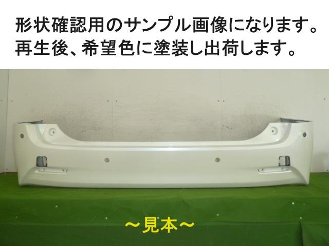 【中古】再生部品 アルファード AGH30W ﾘｱﾊﾞﾝﾊﾟｰ 【3380050000-000251074315100】