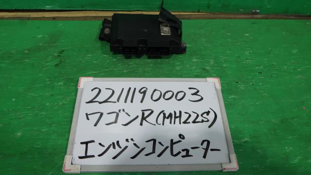【中古】中古部品 ワゴンＲ MH22S ｴﾝｼﾞﾝｺﾝﾋﾟｭｰﾀｰ 【3330340100-221119000363100】