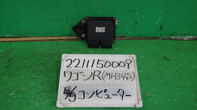 【中古】中古部品 ワゴンＲ MH34S ｴﾝｼﾞﾝｺﾝﾋﾟｭｰﾀｰ 【3330340100-221115000963100】