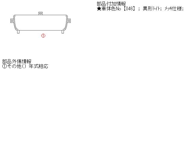 【中古】中古部品 クラウンマジェスタ UZS141 ﾗｼﾞｴｰﾀｸﾞﾘﾙ 【3310160100-000471551210400】 8,580円