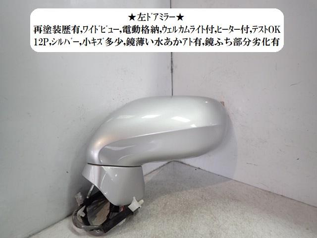 【中古】中古部品 レクサス LS USF40 左ｻｲﾄﾞﾐﾗｰ 【3330470100-230220000113600】