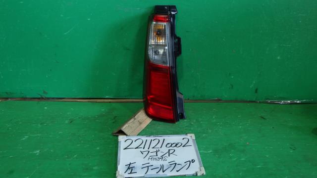 【中古】中古部品 ワゴンＲ MH34S 左ﾃｰﾙﾗﾝﾌﾟ 【3330340100-221121000215600】