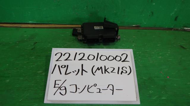 【中古】中古部品 パレット MK21S ｴﾝｼﾞﾝｺﾝﾋﾟｭｰﾀｰ 【3330340100-221201000263100】