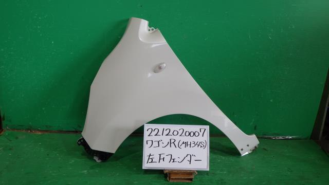 【中古】中古部品 ワゴンＲ 左ﾌﾛﾝﾄﾌｪﾝﾀﾞｰ 【3330340100-221202000710700】