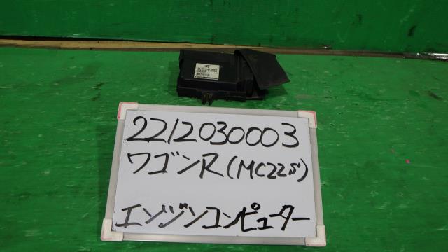 【中古】中古部品 ワゴンＲ MC22S ｴﾝｼﾞﾝｺﾝﾋﾟｭｰﾀｰ 【3330340100-221203000363100】