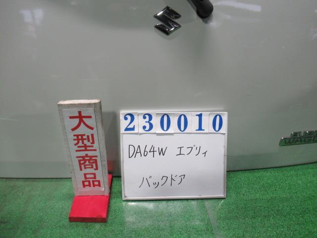 【中古】中古部品 エブリィ DA64W ﾊﾞｯｸﾄﾞｱ 【3330980100-000023001015800】