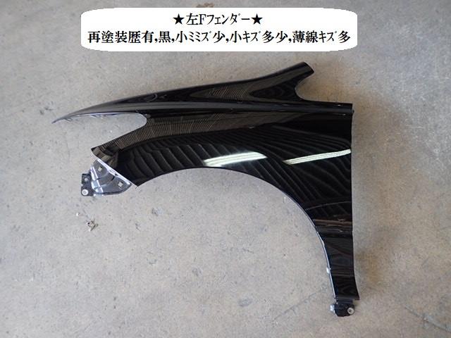 【中古】中古部品 エアウェイブ GJ1 左ﾌﾛﾝﾄﾌｪﾝﾀﾞｰ 【3330470100-230309000310700】