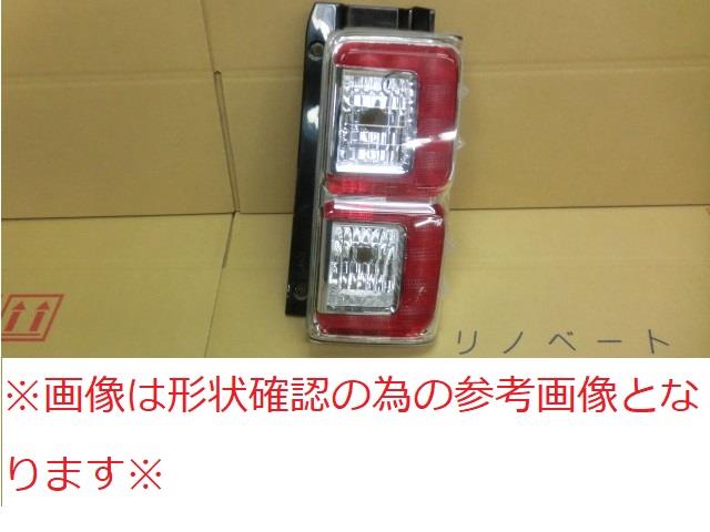 【中古】再生部品 ウェイク LA700S 右ﾃｰﾙﾗﾝﾌﾟ 【3380010000-230111502315500】