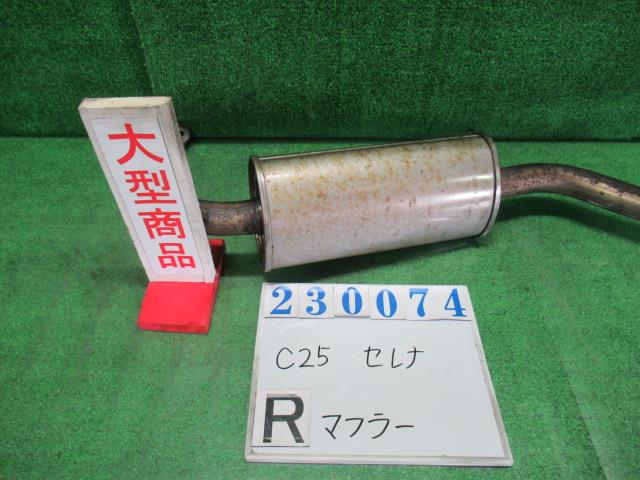 【中古】中古部品 セレナ C25 ﾘｱﾏﾌﾗｰ 【3330980100-000023007422500】