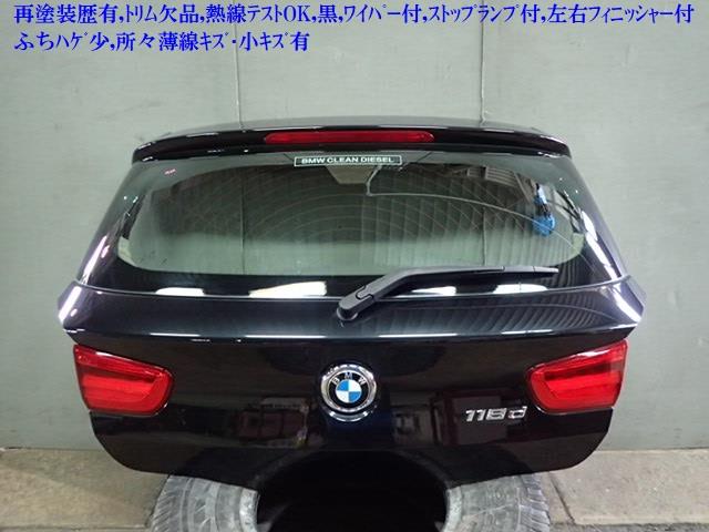 【中古】中古部品 BMW 1シリーズ 1S20 ﾊﾞｯｸﾄﾞｱ 【3330470100-230314000415800】