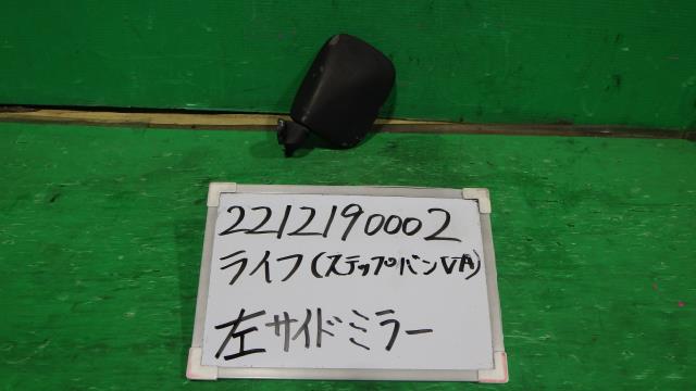 【中古】中古部品 ライフ VA 左ｻｲﾄﾞﾐﾗｰ 【3330340100-221219000213600】