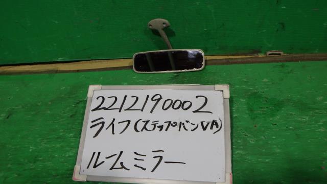 【中古】中古部品 ライフ VA ﾙｰﾑﾐﾗｰ 【3330340100-221219000277600】
