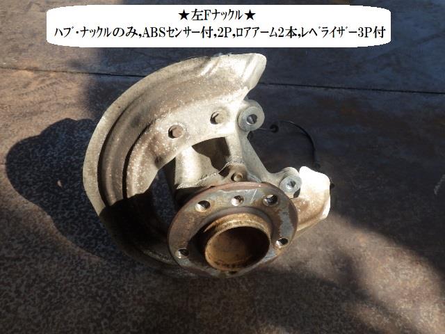【中古】中古部品 BMW 1シリーズ 1S20 左ﾌﾛﾝﾄﾅｯｸﾙﾊﾌﾞ 【3330470100-230314000444340】