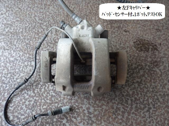 【中古】中古部品 BMW 1シリーズ 1S20 左ﾌﾛﾝﾄｷｬﾘﾊﾟｰ 【3330470100-230314000444360】