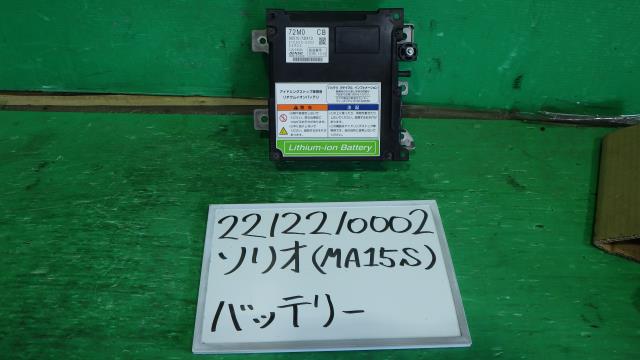 【中古】中古部品 ソリオ MA15S ﾊﾞｯﾃﾘｰ 【3330340100-221221000268100】｜e-cleマート