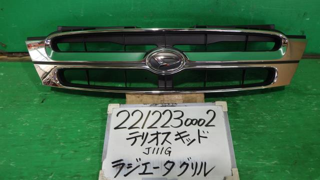 【中古】中古部品 テリオスキッド J111G ラジエータグリル 【3330340100-221223000210400】