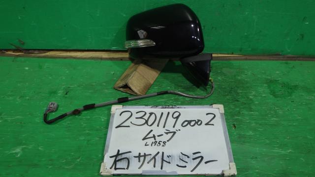【中古】中古部品 ムーヴ L175S 右ｻｲﾄﾞﾐﾗｰ 【3330340100-230119000213500】