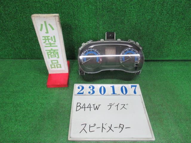 【中古】中古部品 デイズ B44W ｽﾋﾟｰﾄﾞﾒｰﾀｰ 【3330980100-000023010761400】 10,296円