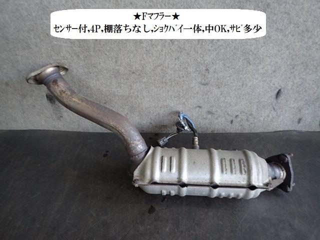 【中古】中古部品 フィット GD1 フロントエキゾーストパイプ 【3330470100-230405000222200】|e-cleマート