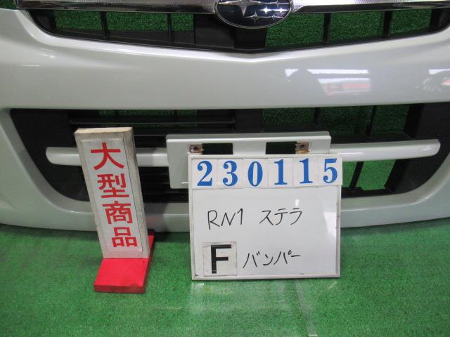 【中古】中古部品 ステラ RN1 ﾌﾛﾝﾄﾊﾞﾝﾊﾟｰ 【3330980100-000023011510100】