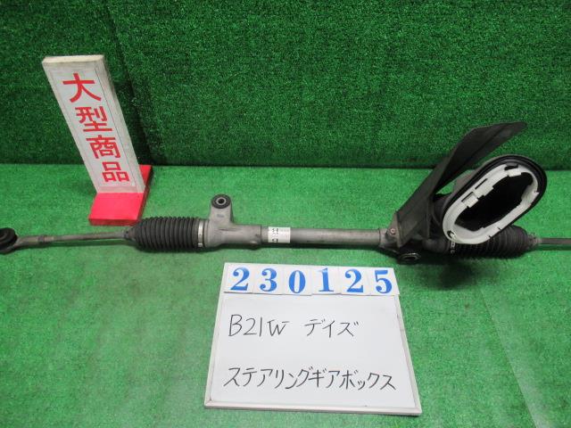 【中古】中古部品 デイズ B21W ｽﾃｱﾘﾝｸﾞｷﾞｱﾎﾞｯｸｽ 【3330980100-000023012543200】