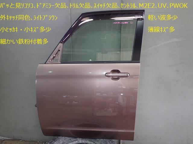 【中古】中古部品 デリカＤ2 MB15S 左ﾌﾛﾝﾄﾄﾞｱ 【3330470100-001695862613200】